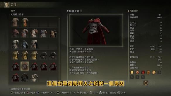 《艾尔登法环》dlc火焰骑士大剑获得方法