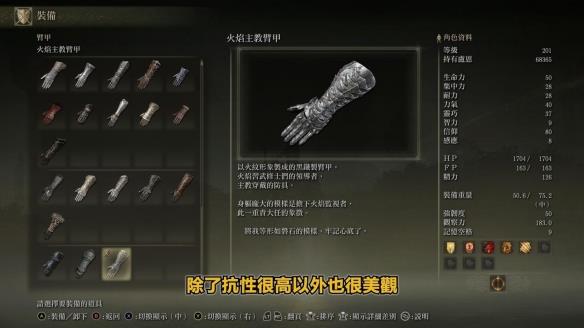 《艾尔登法环》dlc火焰骑士大剑获得方法
