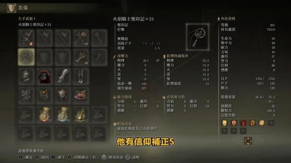 《艾尔登法环》dlc火焰骑士大剑获得方法
