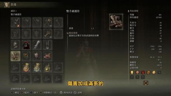 《艾尔登法环》dlc火焰骑士大剑获得方法