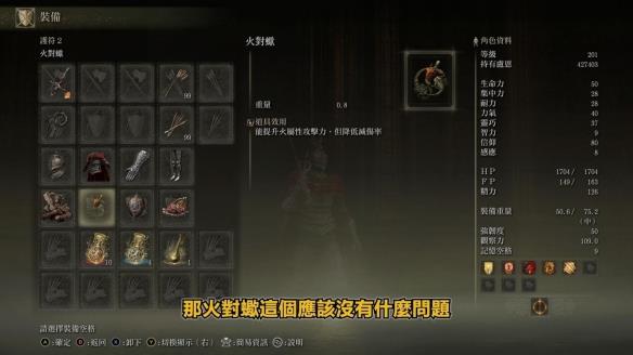 《艾尔登法环》dlc火焰骑士大剑获得方法