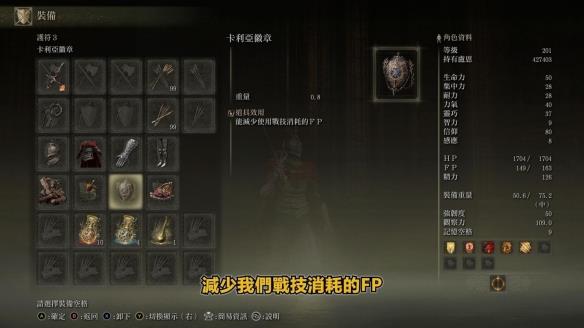《艾尔登法环》dlc火焰骑士大剑获得方法