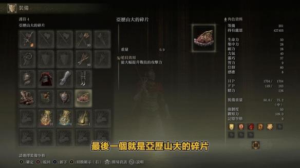 《艾尔登法环》dlc火焰骑士大剑获得方法