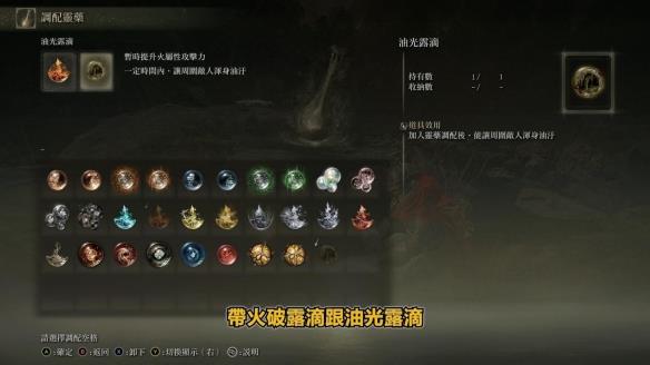 《艾尔登法环》dlc火焰骑士大剑获得方法