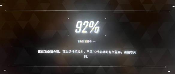 《第一后裔》爆显存解决方法