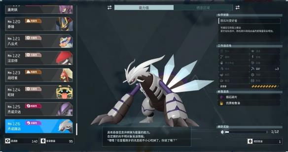 《幻兽帕鲁》杰诺路达配种方法