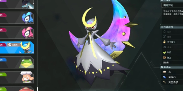 《幻兽帕鲁》辉月伊捕捉方法