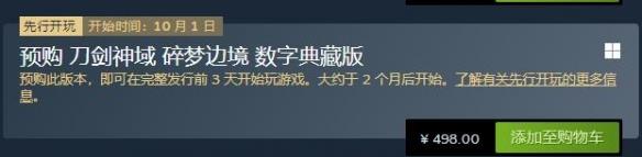 《刀剑神域碎梦边境》典藏版内容介绍