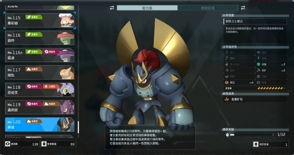 《幻兽帕鲁》樱花岛boss位置一览
