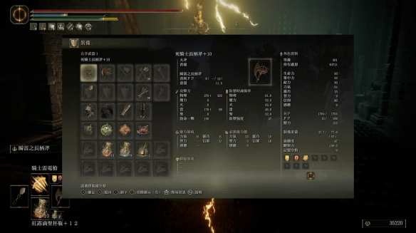 《艾尔登法环》dlc雷电枪搭配怎么玩