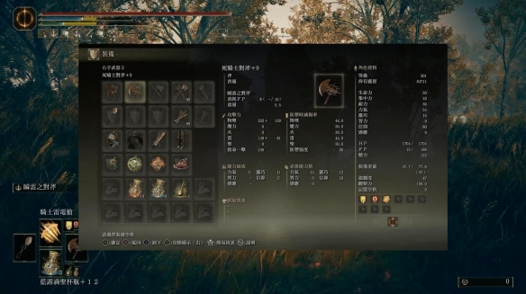 《艾尔登法环》dlc雷电枪搭配怎么玩