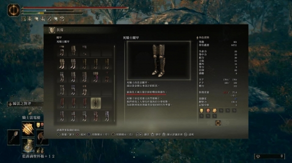 《艾尔登法环》dlc雷电枪搭配怎么玩