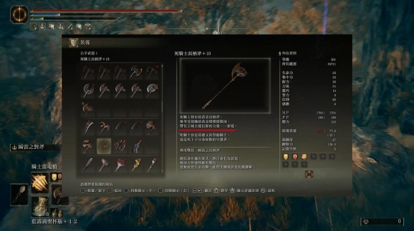 《艾尔登法环》dlc雷电枪搭配怎么玩