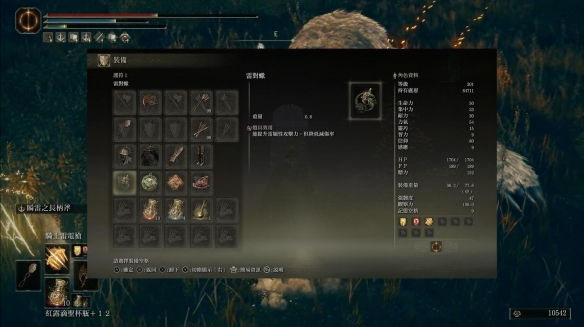 《艾尔登法环》dlc雷电枪搭配怎么玩