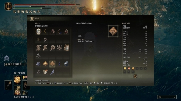 《艾尔登法环》dlc雷电枪搭配怎么玩
