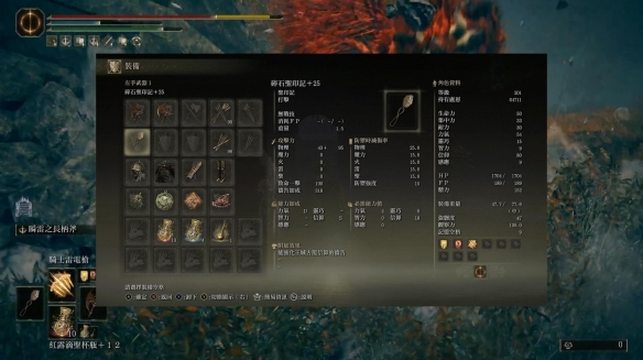 《艾尔登法环》dlc雷电枪搭配怎么玩