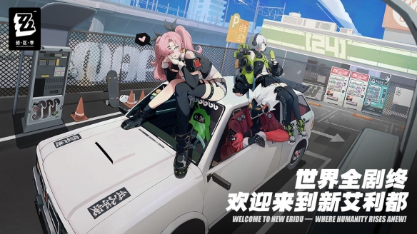 《绝区零》ign评分与评价
