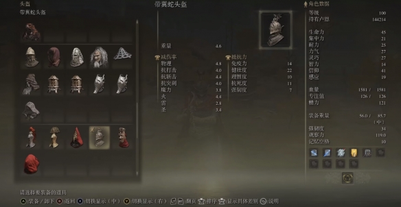 《艾尔登法环》dlc火焰骑士大剑平砍流配装分享