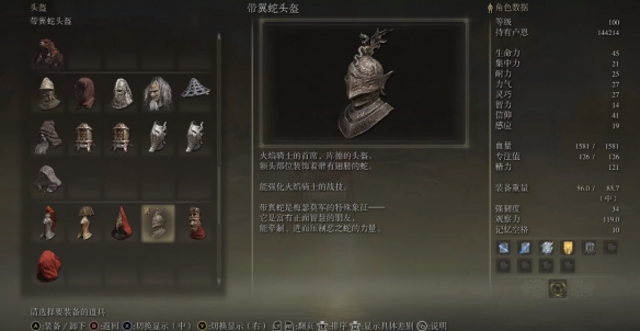 《艾尔登法环》dlc火焰骑士大剑平砍流配装分享
