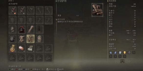 《艾尔登法环》dlc火焰骑士大剑平砍流配装分享