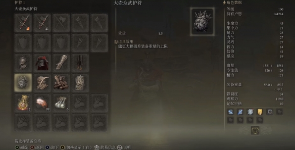 《艾尔登法环》dlc火焰骑士大剑平砍流配装分享
