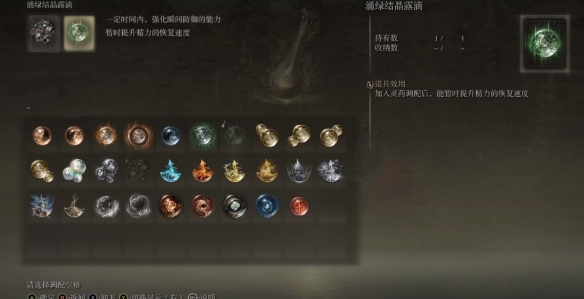 《艾尔登法环》dlc火焰骑士大剑平砍流配装分享