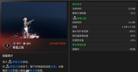 《第一后裔》维艾莎能力介绍