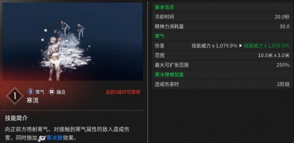 《第一后裔》维艾莎能力介绍