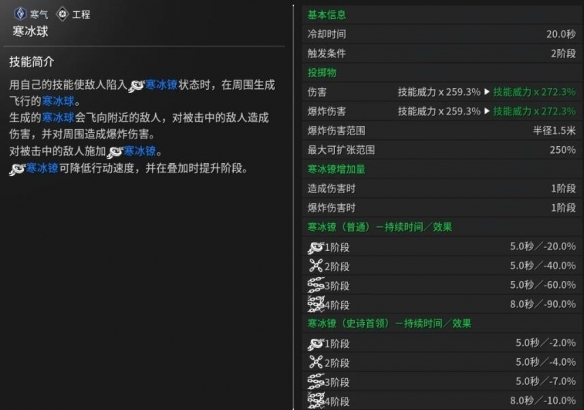 《第一后裔》维艾莎能力介绍