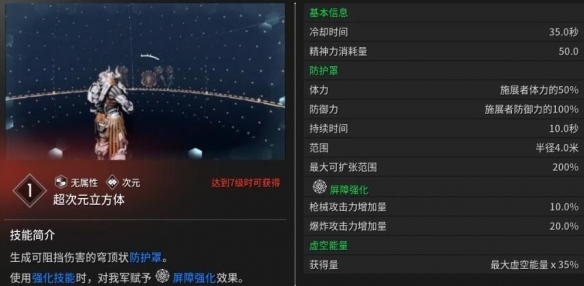 《第一后裔》阿贾克斯技能分享