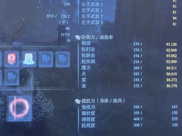《艾尔登法环》dlc剑骸大剑配装分享