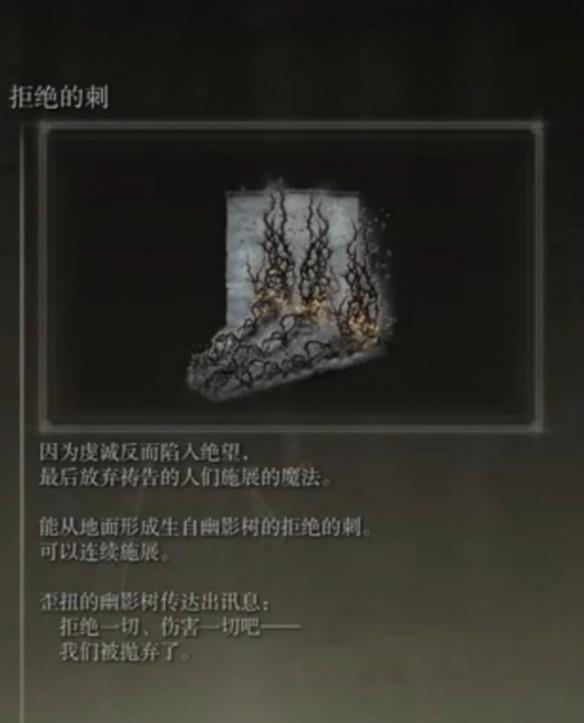 《艾尔登法环》dlc推图强力魔法祷告推荐