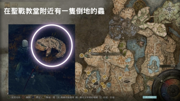 《艾尔登法环》dlc集物虫的制作笔记全收集指南
