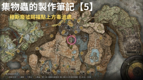 《艾尔登法环》dlc集物虫的制作笔记全收集指南