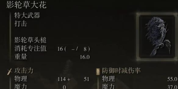 《艾尔登法环》dlc强力特大武器推荐