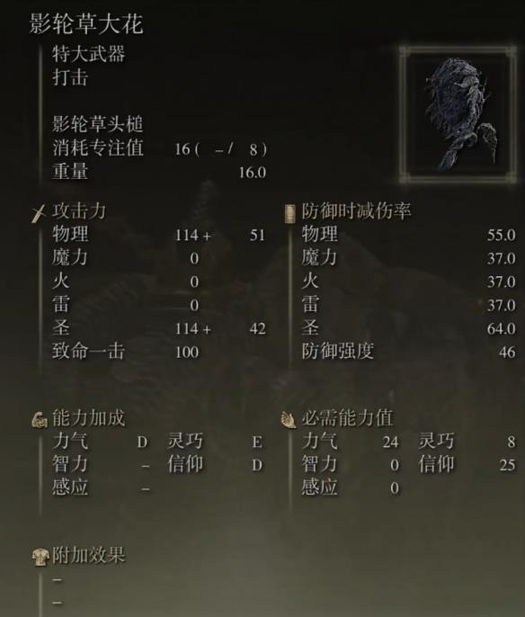 《艾尔登法环》dlc强力特大武器推荐