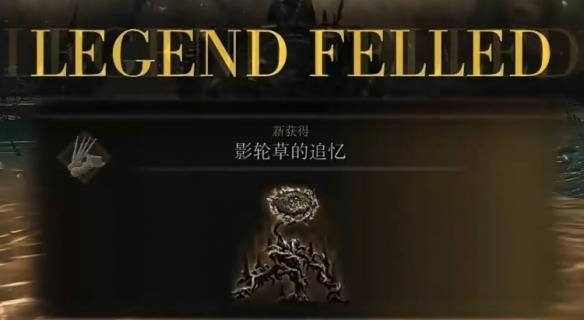 《艾尔登法环》dlc强力特大武器推荐