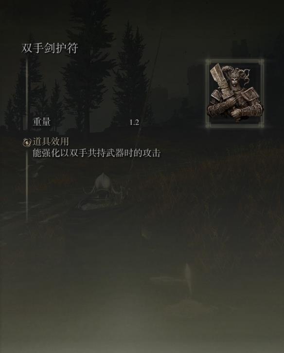 《艾尔登法环》dlc火焰骑士大剑配装推荐