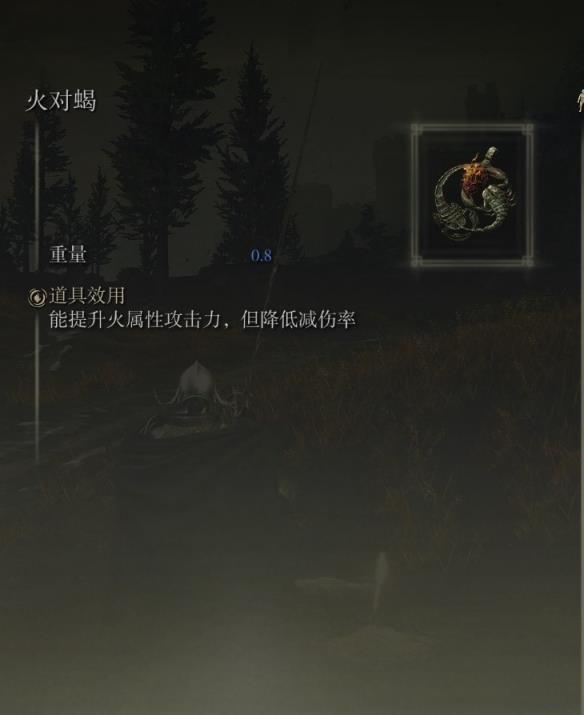 《艾尔登法环》dlc火焰骑士大剑配装推荐