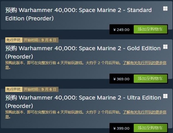 《战锤40K星际战士2》steam价格介绍