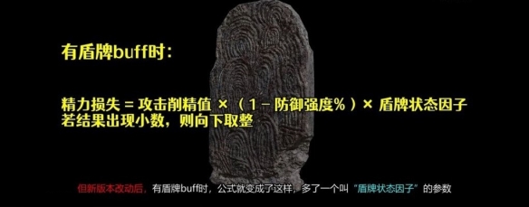《艾尔登法环》dlc盾戳护符与buff选择指南