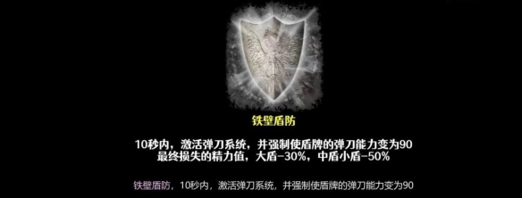 《艾尔登法环》dlc盾戳护符与buff选择指南