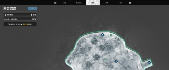 《第一后裔》邦妮专属任务日志位置分享