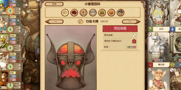 《妖精股份公司》steam价格介绍