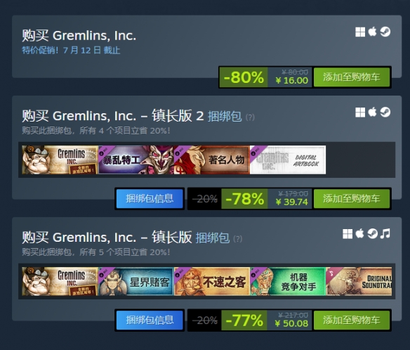 《妖精股份公司》steam价格介绍