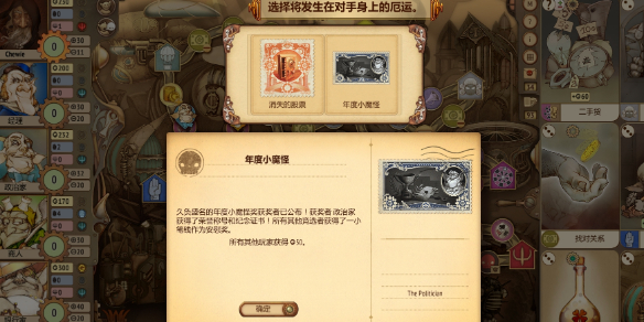 《妖精股份公司》邀请好友方法