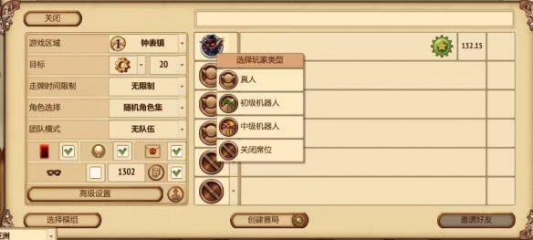 《妖精股份公司》邀请好友方法