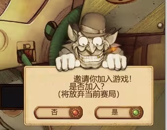 《妖精股份公司》邀请好友方法