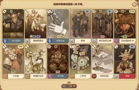《妖精股份公司》玩法技巧汇总