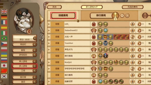 《妖精股份公司》联机教程